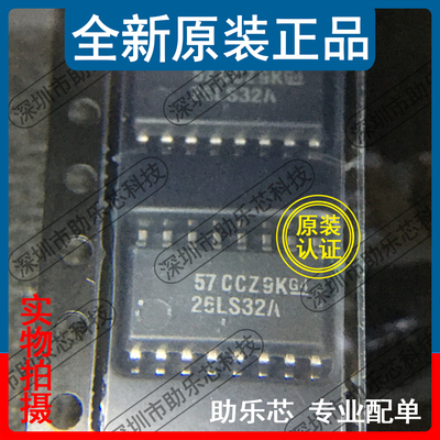 助乐芯 AM26LS32ACNSR AM26LS32ACN AM26LS32 丝印26LS32A SOP16
