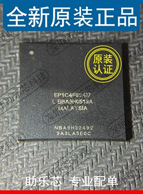 助乐芯 全新正品 EP1C4F324I7N EP1C4F324 BGA-324 微控制器芯片
