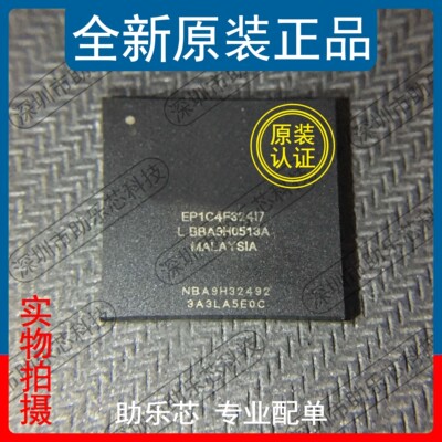 助乐芯全新正品芯片配单