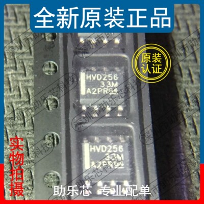 SN65HVD256DRSOP8芯片