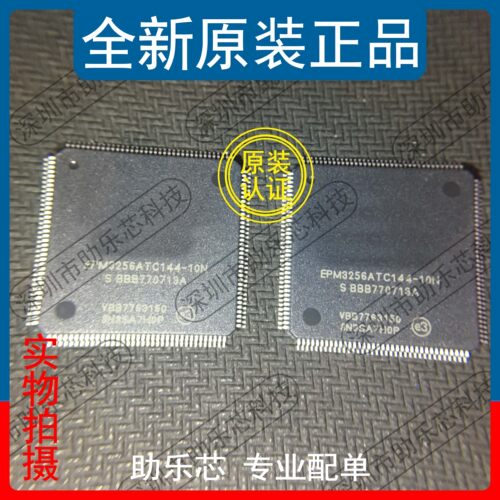 助乐全新正品芯片配单