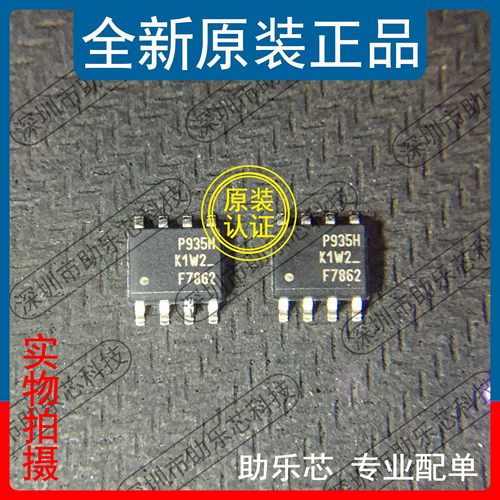 IRF7862TRPBFSOP8丝印F7862芯片