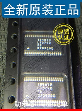 助乐芯 LT3790EFE LT3790IFE LT3790HFE 丝印LT3790FE TSSOP38 IC