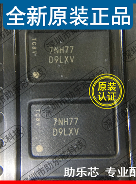 助乐芯 全新 MT47H64M16HR-3IT:H 丝印D9LXV BGA84 储存器芯片