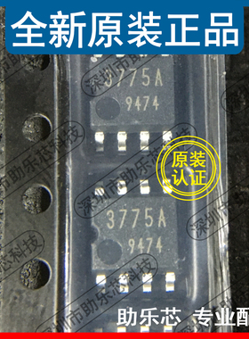 助乐芯 全新 BD3775AF-E2 BD3775AF BD3775 丝印3775A SOP8 芯片