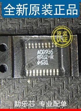 助乐芯 全新正品 ADG936BRUZ-R ADG936BRUZ ADG936 TSSOP20芯片