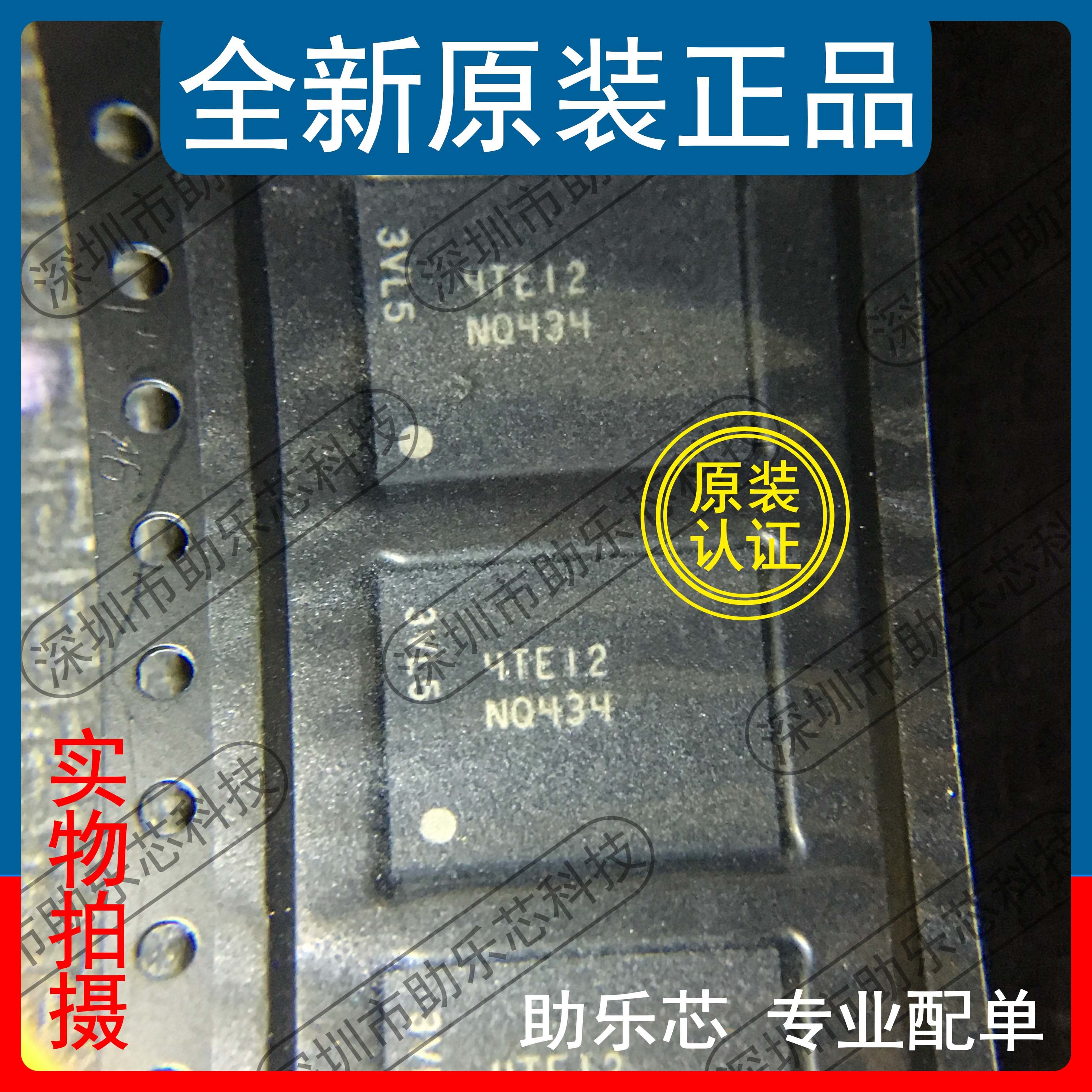 助乐芯 MT29F2G08ABAEAH4-ITX:E MT29F2G08ABAEAH4 丝印NQ434芯片