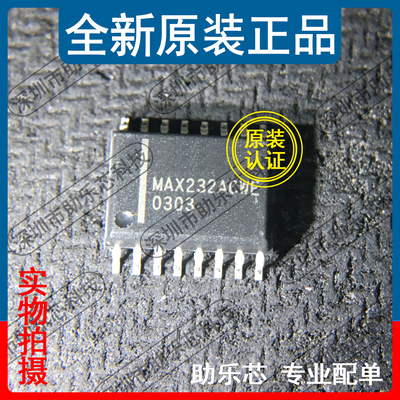 助乐芯 全新正品 MAX232ACWE+T MAX232ACWE SOP16 收发器芯片