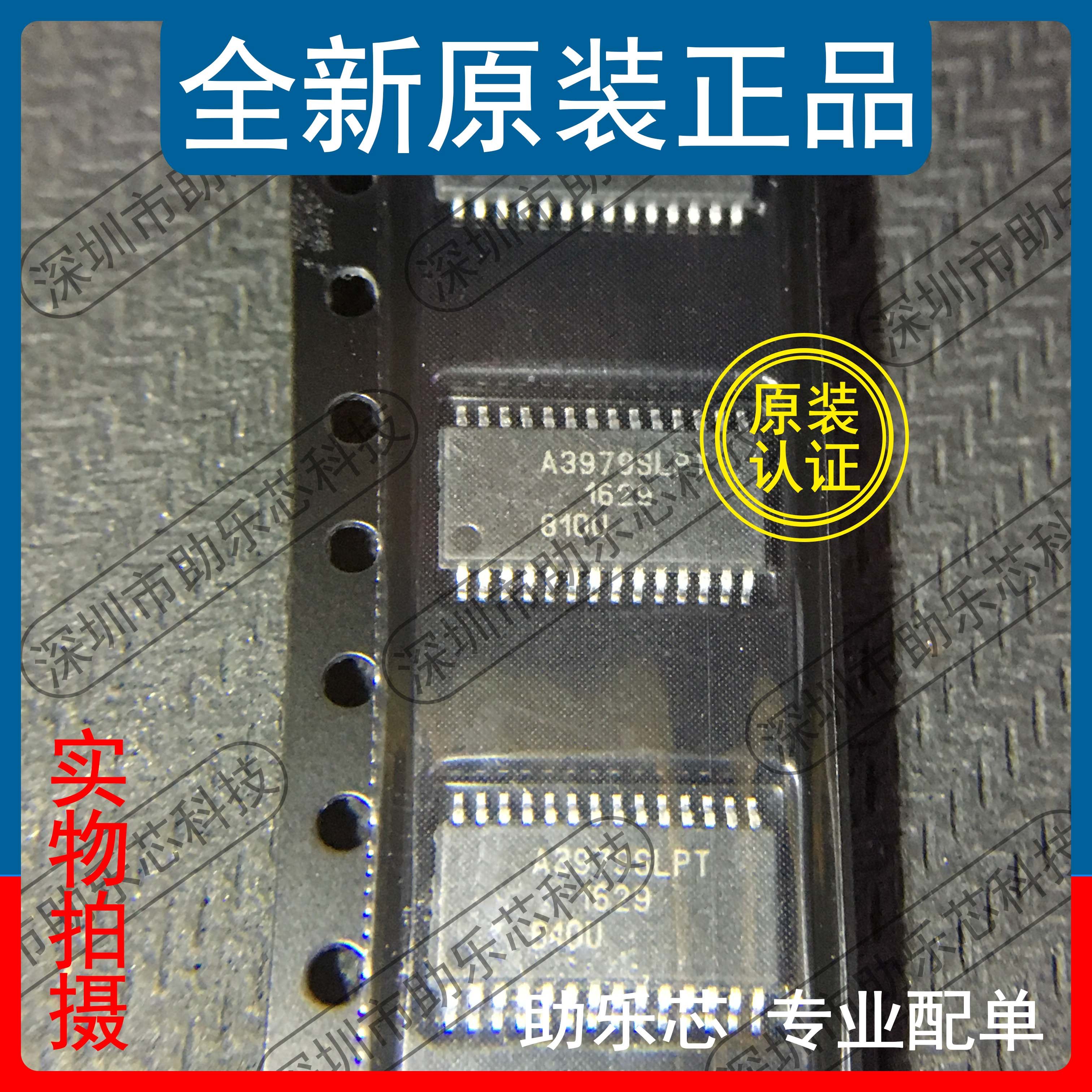 助乐芯 全新 A3979SLPTR-T A3979SLPT A3979 TSSOP28 控制器 芯片