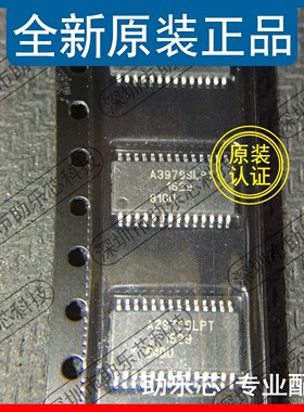 助乐芯 全新 A3979SLPTR-T A3979SLPT A3979 TSSOP28 控制器 芯片
