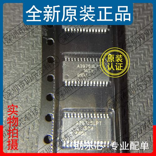 助乐芯 全新 A3979SLPTR-T A3979SLPT A3979 TSSOP28 控制器 芯片