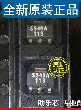 助乐芯 SS549AT 丝印S549A SOT-89 霍尔效应位置传感器 霍尔开关