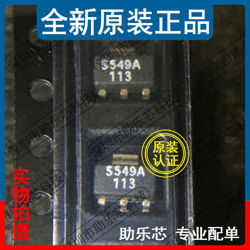 助乐芯 SS549AT 丝印S549A SOT-89 霍尔效应位置传感器 霍尔开关