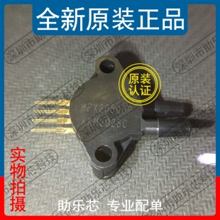 助乐芯 全新正品 MPX2050DP MPX2050D MPX2050 SIP4 压力传感器
