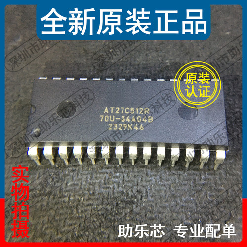 助乐芯 全新正品 AT27C512R-70PU AT27C512R-70 DIP28 存储器芯片