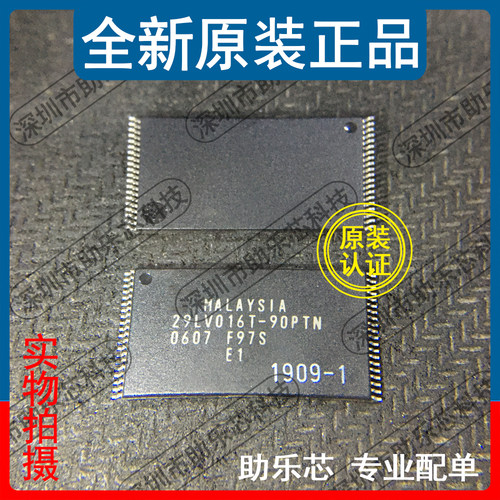 助乐芯 MBM29LV016T-90PTN MBM29LV016T-90 TSSOP40 存储器芯片