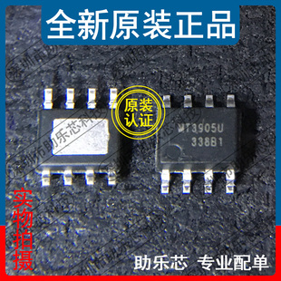 助乐芯 全新正品 MT3905USPR MT3905U SOP8 同步降压变压器芯片