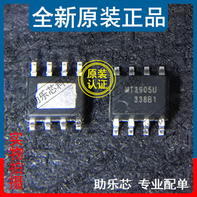 助乐芯 全新正品 MT3905USPR MT3905U SOP8 同步降压变压器芯片