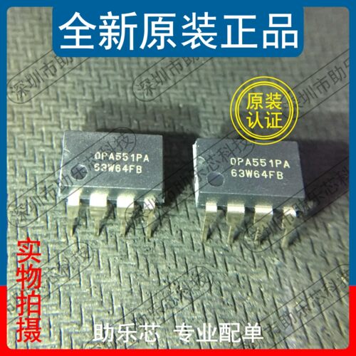 OPA551PADIP8运算放大器