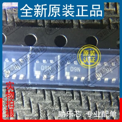 助乐芯 全新 AD5320BRTZ AD5320BRT AD5320 丝印D9N SOT23-6 IC