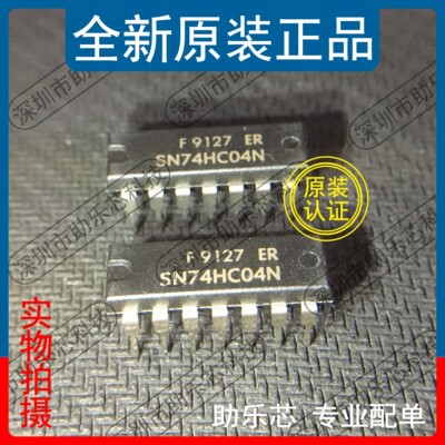 SN74HC04NDIP14六路反向器芯片