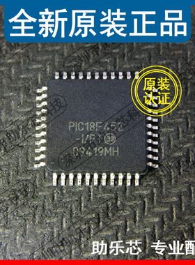 助乐芯 全新 PIC18F452-I/PT PIC18F452 TQFP44 单片机存储器芯片