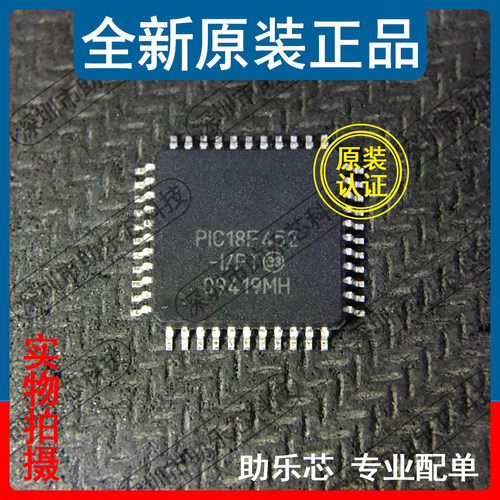 助乐芯 全新 PIC18F452-I/PT PIC18F452 TQFP44 单片机存储器芯片