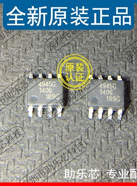 助乐芯 全新 A4945GLJTR-T A4945GLJT A4945G SOP8 传感器芯片 IC