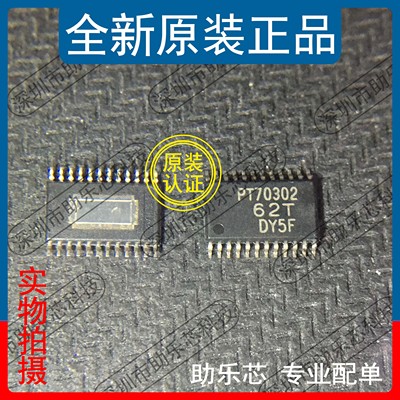 助乐芯 TPS70302PWPR TPS70302PWP 丝印PT70302 HTSSOP24 芯片