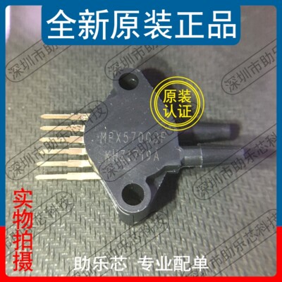 助乐芯MPX5700DPSIP6压力传感器