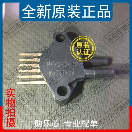 助乐芯MPX5700DPSIP6压力传感器