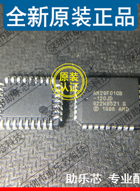 助乐芯 全新 AM29F010B-120JD AM29F010B-120 PLCC32 存储器芯片