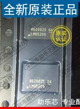 助乐芯 全新正品 LMG5200MOFR LMG5200MOFT LMG5200 QFM-9 芯片