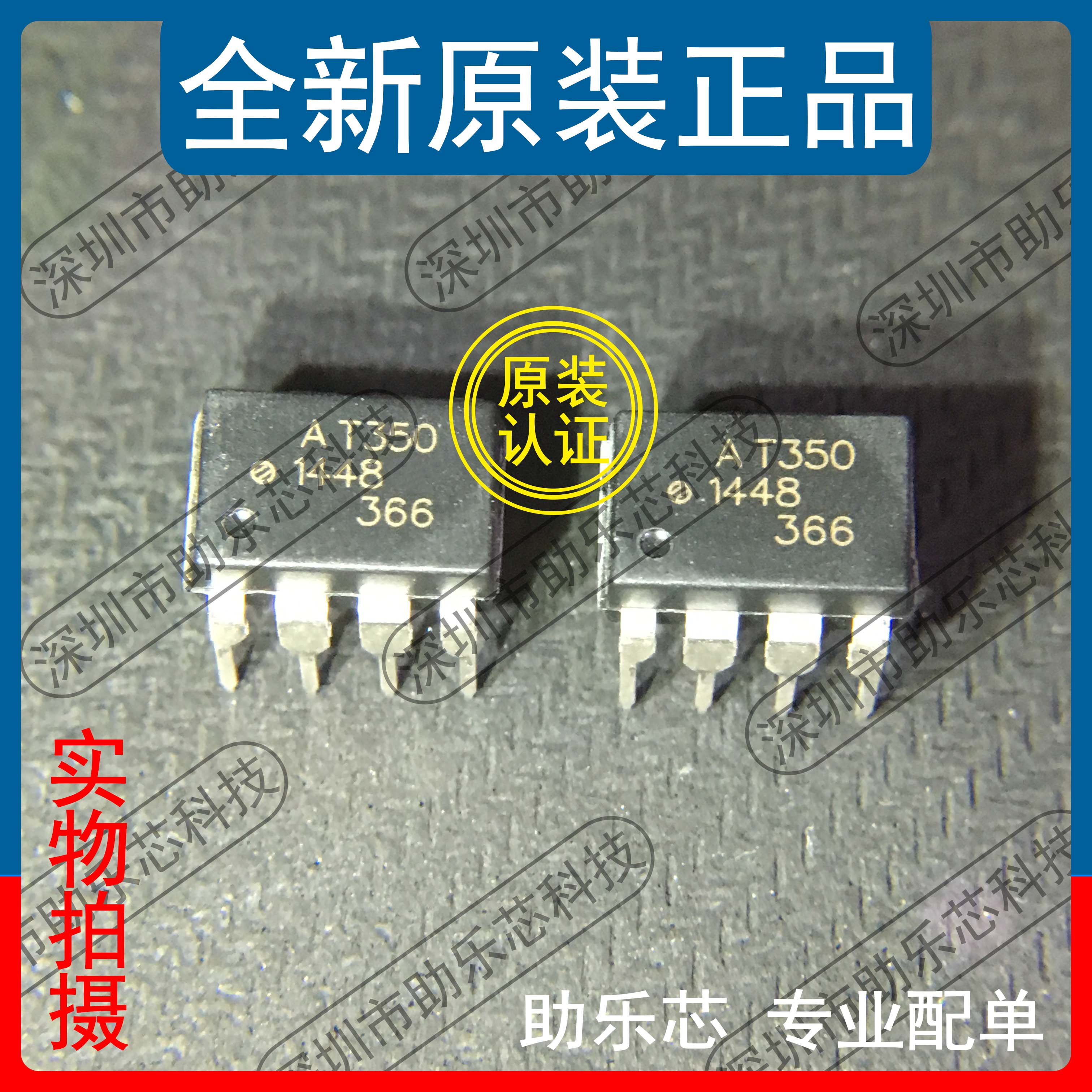 助乐芯 全新 ACPL-T350-000E ACPL-T350 丝印AT350 DIP8 直插光耦
