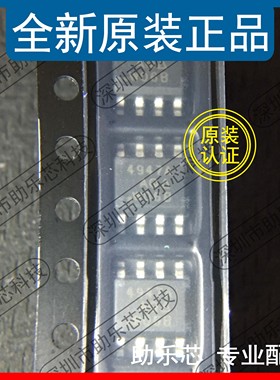助乐芯 全新 SI4947ADY-T1-E3 SI4947ADY SI4947 丝印4947A SOP8