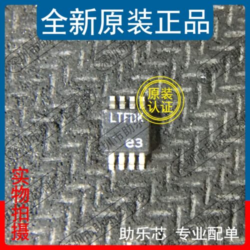 助乐芯 LTC6655BHMS8-3.3 LTC6655CHMS8-3.3 丝印LTFDK MSOP8芯片