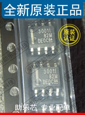 助乐芯 全新 THS3001CDR THS3001CD THS3001 丝印3001C SOP8芯片
