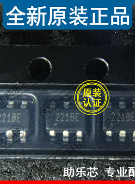 助乐芯 HMC221BETR HMC221BE 丝印221BE SOT23-6 射频开关芯片
