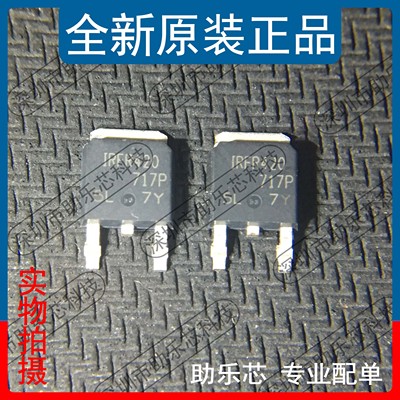 IRFR420TRPBFTO-252芯片