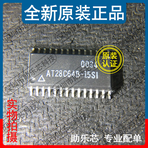助乐芯 全新正品 AT28C64B-15SI AT28C64B-15 SOP28 集成电路芯片