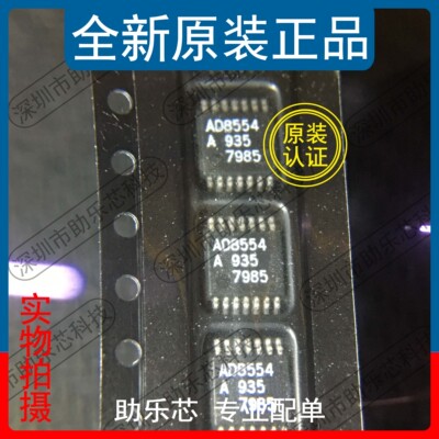 AD8554ARUZTSSOP14运算放大器