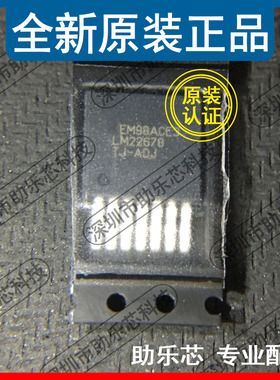 助乐芯 LM22678TJE-ADJ LM22678TJ-ADJ LM22678TJ TO-263 芯片IC