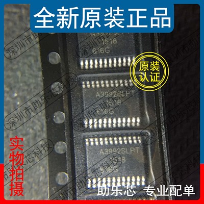 助乐芯 全新 A3992SLPTR-T A3992SLPT A3992 TSSOP24 驱动器芯片