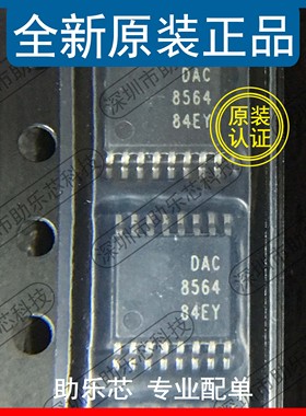 助乐芯 DAC8564ICPWR DAC8564ICPW DAC8564 TSSOP16 模拟转换器IC