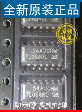 助乐芯 全新 TL084BCDR TL084BCDT TL084BC SOP14 运算放大器芯片