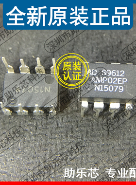 助乐芯 全新正品 AMP02EPZ AMP02EP AMP02 DIP8 直插 放大器芯片