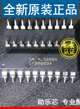 助乐芯 全新 SN74LS688N SN74LS688 DIP20 直插 数字比较器芯片