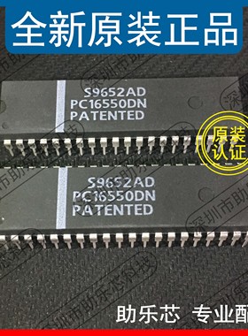 助乐芯 全新 PC16550DN PC16550D PC16550 DIP40 直插 收发器芯片