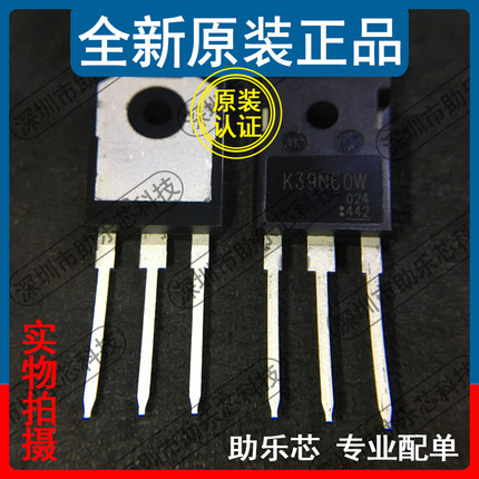 助乐芯 全新 TK39N60W5,S1VF 丝印K39N60W TO-247 N沟道MOS管芯片