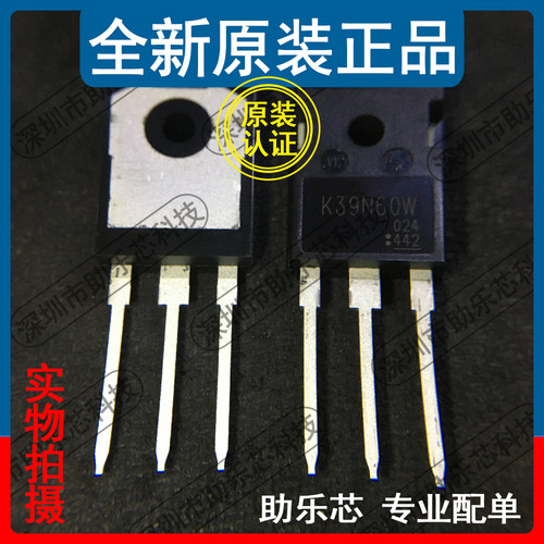 助乐芯 全新 TK39N60W5,S1VF 丝印K39N60W TO-247 N沟道MOS管芯片